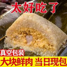 广西粽子农家味手工绿豆板栗蛋黄猪肉新鲜糯米年粽400g*6端午送礼