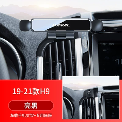 Stand Supplies, Car phone holder - 19-21-h9-mini-1st-generation-high-glossy-black