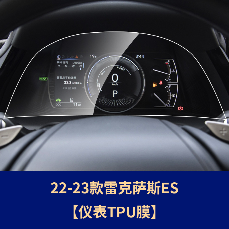 Film for – Lexus Car interior film - 22-lexus-es-instrument-panel-tpu-soft-film