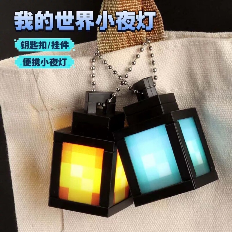 Minecraft Night Light World Peripheral Model Mini Lantern Keychain Glowing Pendant Hot Item