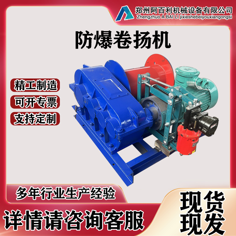 in stock Supply JM3T Explosion-proof Hoist Shipyard Tunnel Coal Mine Slow Crane Electric Explosion-proof Hoist