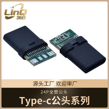 type-c24pin���zȫ��2.0����4о��는����������ݹ��^