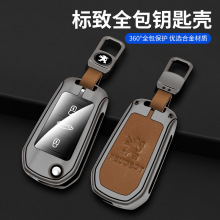适用东风标致5008 308 408 508 3008 2008 4008汽车高档钥匙套包