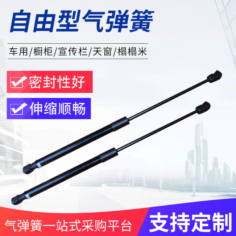 气弹簧液压支撑杆工厂批发各种规格机械家居汽车类自由型伸缩杆
