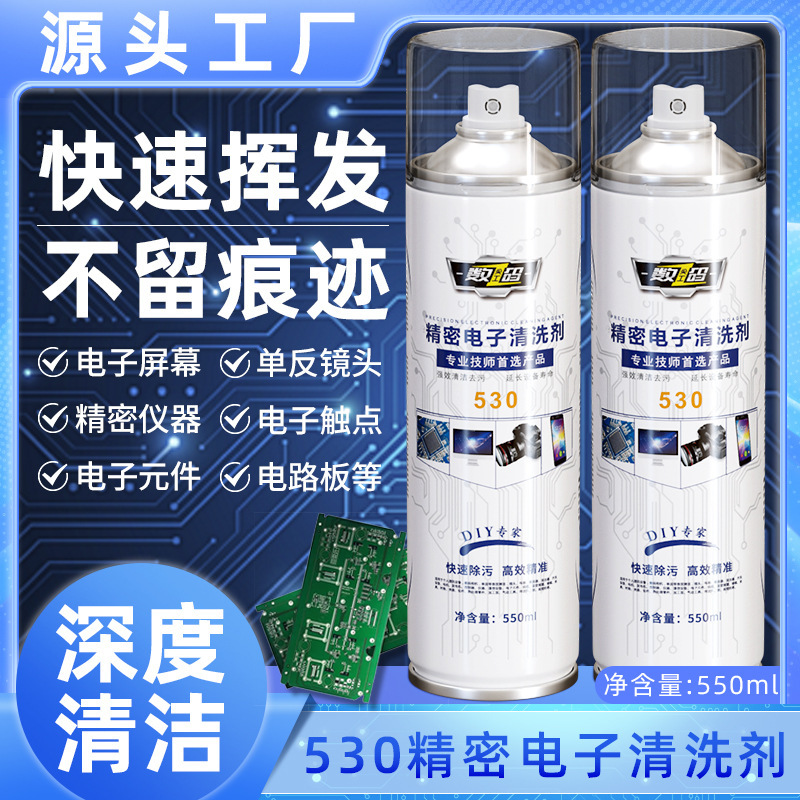 AA530 Cleaner Electrical Components Electronic Cleaner Computer Motherboard Mobile Phone Film Screen Dust Cleaner
