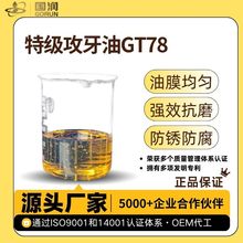 ؼGT78 ~FXP荿׵͟ŏĥ߹z