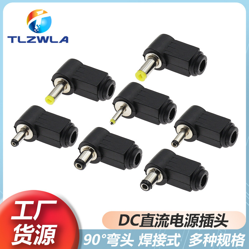DC plug DC DC power plug socket 5.5-2.1/2.5/3.5 wiring assembly 90 degree elbow DC plug DC DC power plug socket 5.5-2.1/2.5/3.5 wiring assembly 90 degree elbow