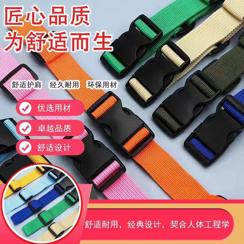 School Bag Chest Strap Multi-color Spot Direct Sales Backpack Shoulder Strap Fixed Strap Outdoor Sports Bag Non-slip Fixed Chest Strap