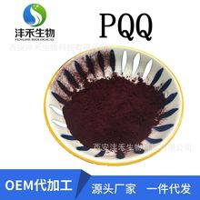 吡咯喹啉醌 PQQ99%  吡咯喹啉醌二钠盐72909-34-3 发酵 现货包邮