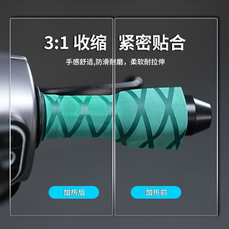 摩托车电动车通用热缩手把套防滑车把改装保护套彩色车把套|undefined
