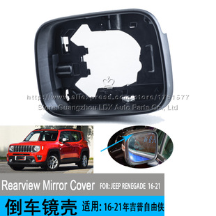 Suitable for Jeep 16-21 Jeep Freeman Reversing Mirror Frame Rear View Mirror Frame Mirror Frame Mirror Shell