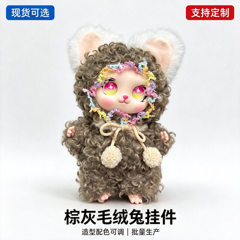 Cute and popular high-quality version of the curly-haired Mumuku plush doll, adorable baby toy, birthday gift, bag pendant
