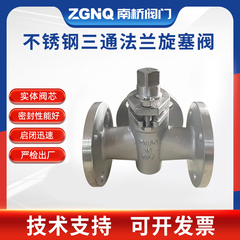 Supplying X43W/X44W Stainless steel tee Stopcock high temperature steam Heat transfer oil Manual flange Stopcock