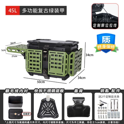 Trunk 45/55L Electric Vehicle Storage Motorcycle trunk - mjw45l-armormulti-function-armorblack-base-green-meshsupreme-edition