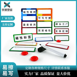 冰箱贴;永磁材料;拼图、拼板
