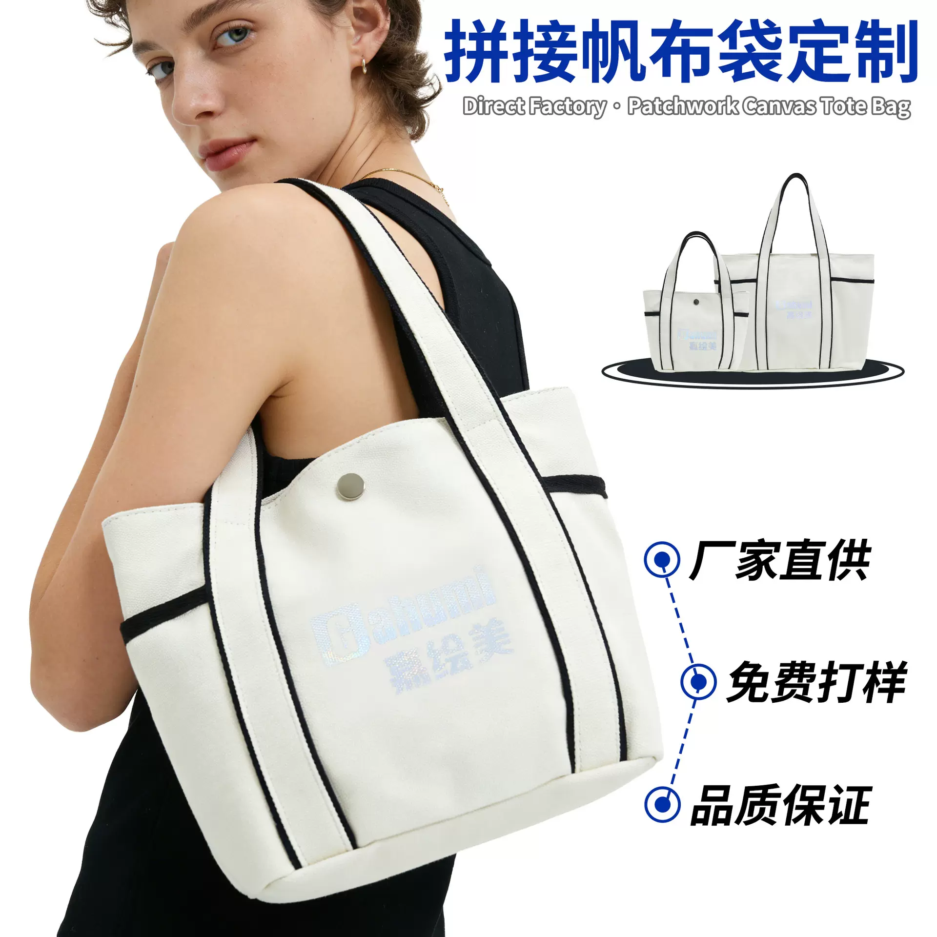 拼接帆布包定制印logo白色帆布袋定制跨境手提包高级感ins托特包