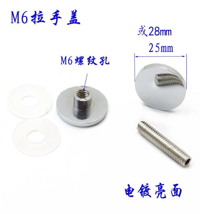 淋浴房合金拉手盖亮光圆盖M6螺母浴室扶手螺丝配件圆管拉手紧固头