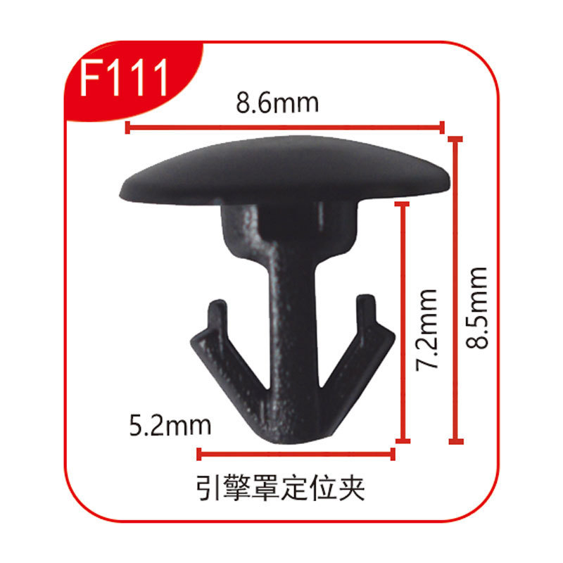 Car accessories supply engine hood positioning clip sealing strip nail clip buckle wholesale F111 Car accessories supply engine hood positioning clip sealing strip nail clip buckle wholesale F111