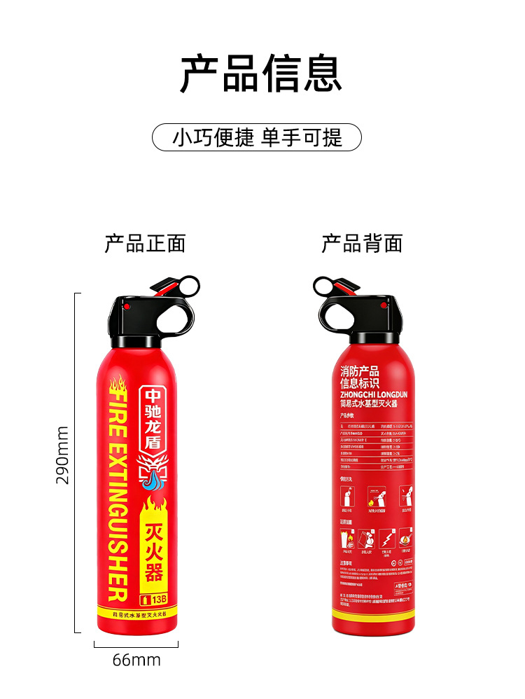 Vehicle-mounted water-based fire extinguisher, car annual inspection, home use, explosion-proof, high-temperature resistant, portable fire-fighting equipment