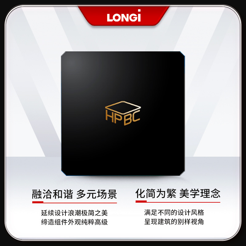 LONGi Longji panel fotovoltaico 565W - 600W módulo fotovoltaico anti-combinación panel solar