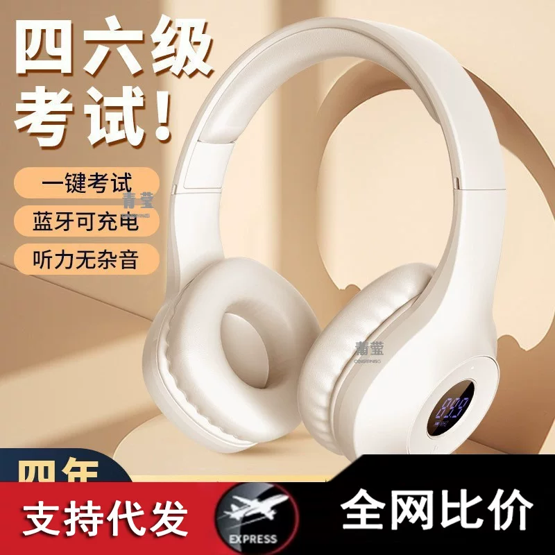 Наушники класс ABB Listening College Grade 444 University Grade 6 English Grade Frequency Modulation Level 3 Special 446 Grade 46