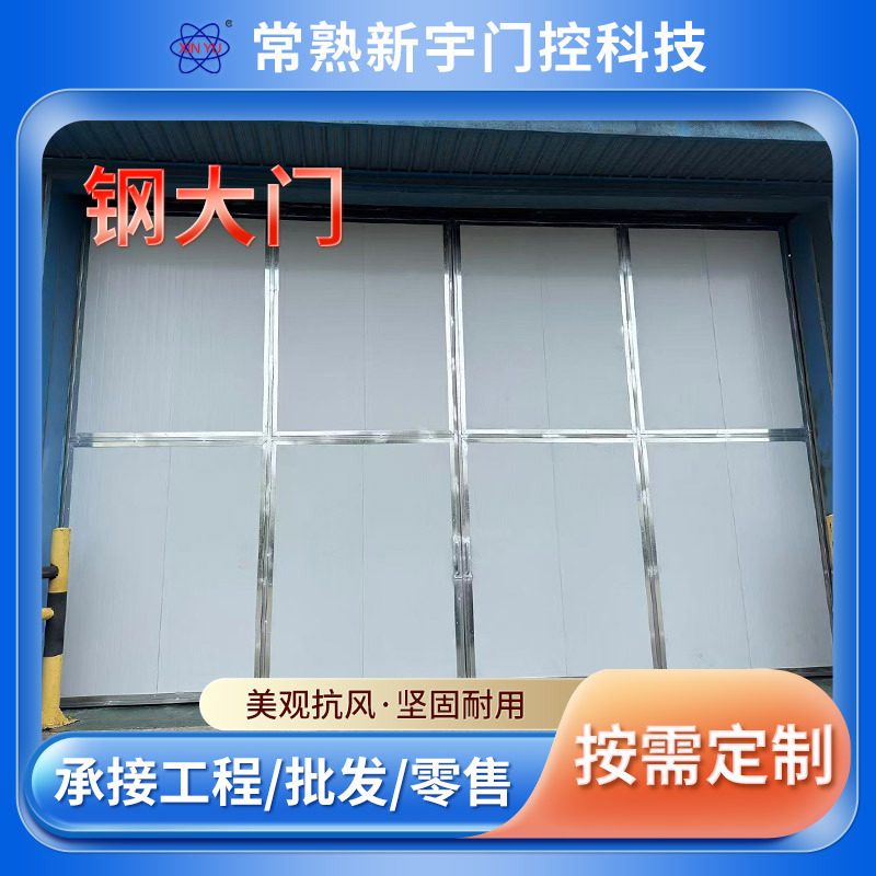 Industrial Steel Door Factory Workshop Warehouse Door Thermal Insulation Electric Swing Door Sliding Door Color Steel Plate Double Door