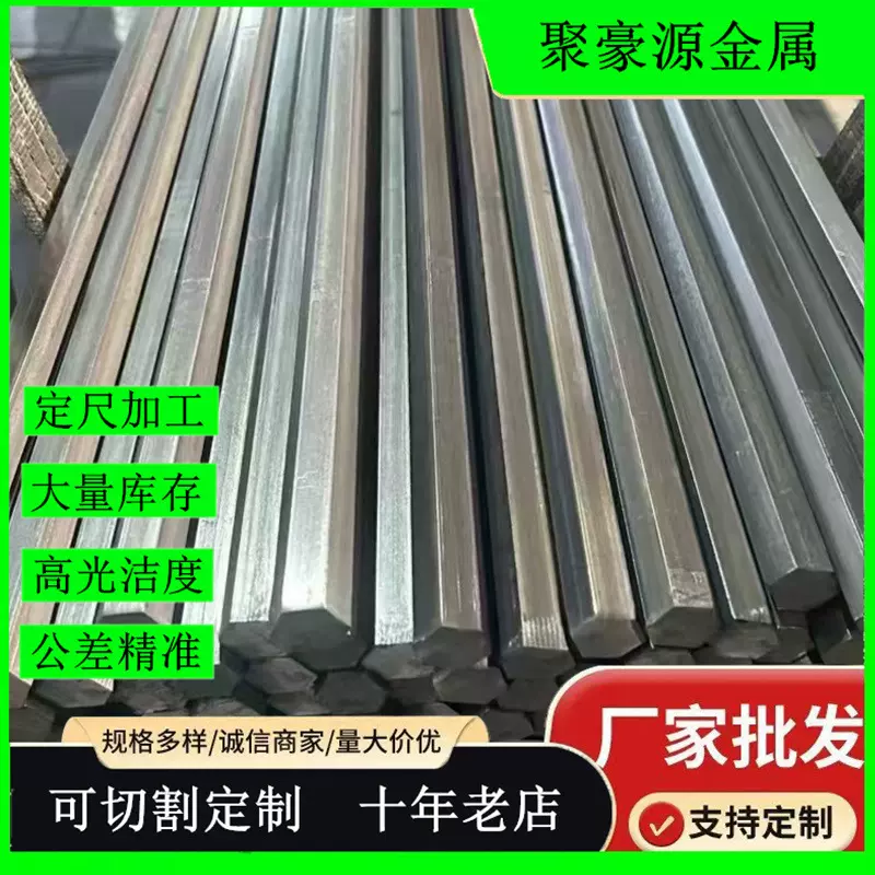 Q235冷拔六角钢24*24六角棒六棱钢小规格45号钢非标加工A3实心45