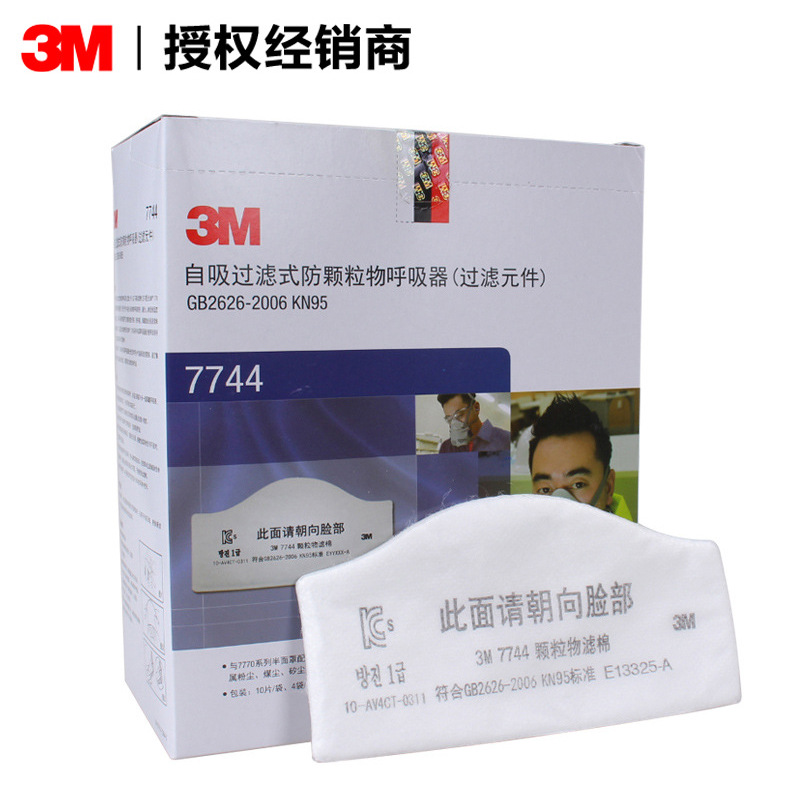 3M品牌7744C防颗粒物过滤棉 配7772面罩使用防粉尘滤棉滤芯过滤棉