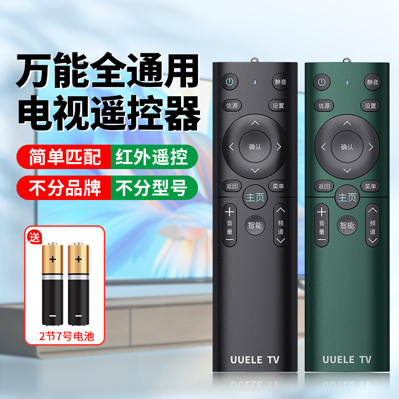 [Neutral] Tv Remote Control Universal Tv Remote Control Smart Suitable for All Brands of Lcd Tvs