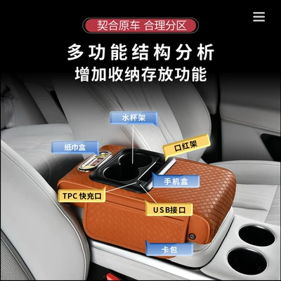 Armrest box — Fast Charging Car Armrest Box Booster