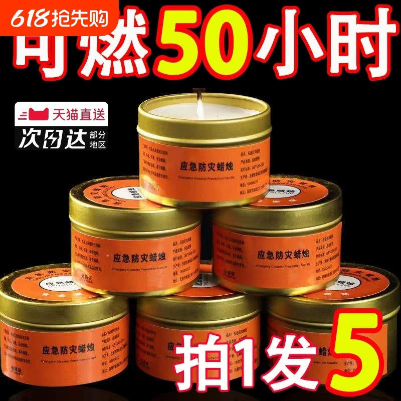 Свеча для предотвращения чрезвычайных ситуаций, бытовая электрическая осветительная лампа, бездымная и без запаха, резервная, для экстренного выживания при землетрясении, ветрозащитная, парафиновая, водонепроницаемая