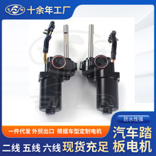 厂家批发 越野车高端电动踏板防水五线电机 电动踏板undefined左