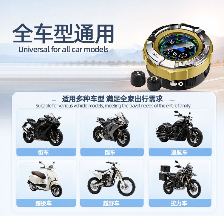 T02 Cross-Border Mini Portable Motorcycle Tire Pressure Monitor, High-Precision External Installation Tire Inspection Device Without Tire Removal