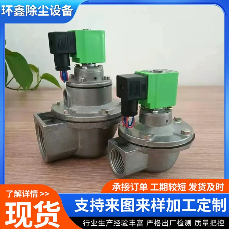 Электромагнитный импульсный клапан, угловой погружной клапан, электромагнитный клапан для высокогорных пылеулавливающих установок, аксессуары для оборудования по пылеудалению, высокочастотный