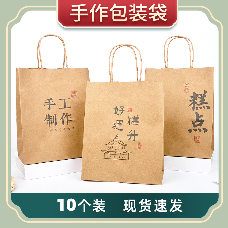 牛皮纸复古中式糕点土特产纯手工手提袋烘焙伴手礼青团包装袋子