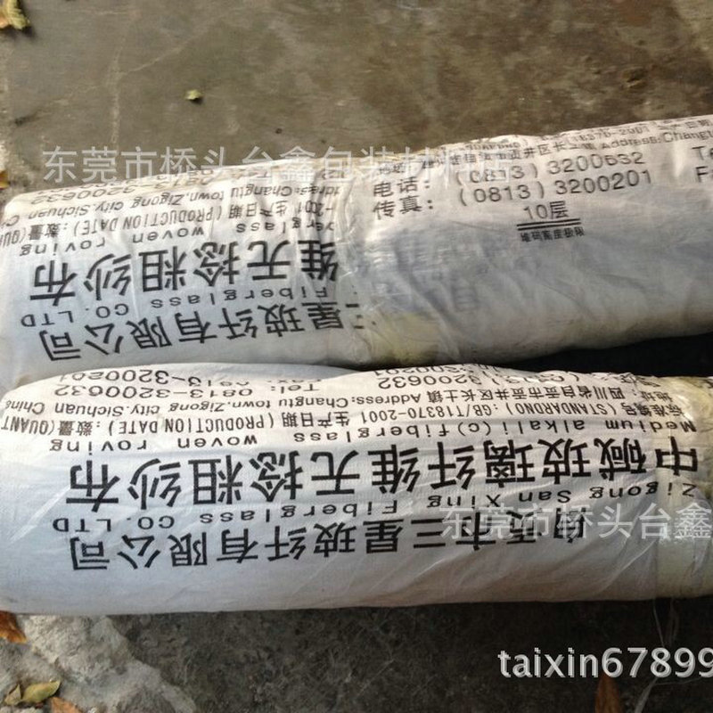 发布供应商品 - 卖家工作台 2
