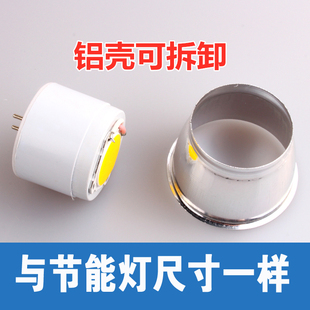 LED integrated energy-saving lamp cup MR 800.00g pin pin ceiling downlight bull's eye bulb for energy-saving lamp 220V