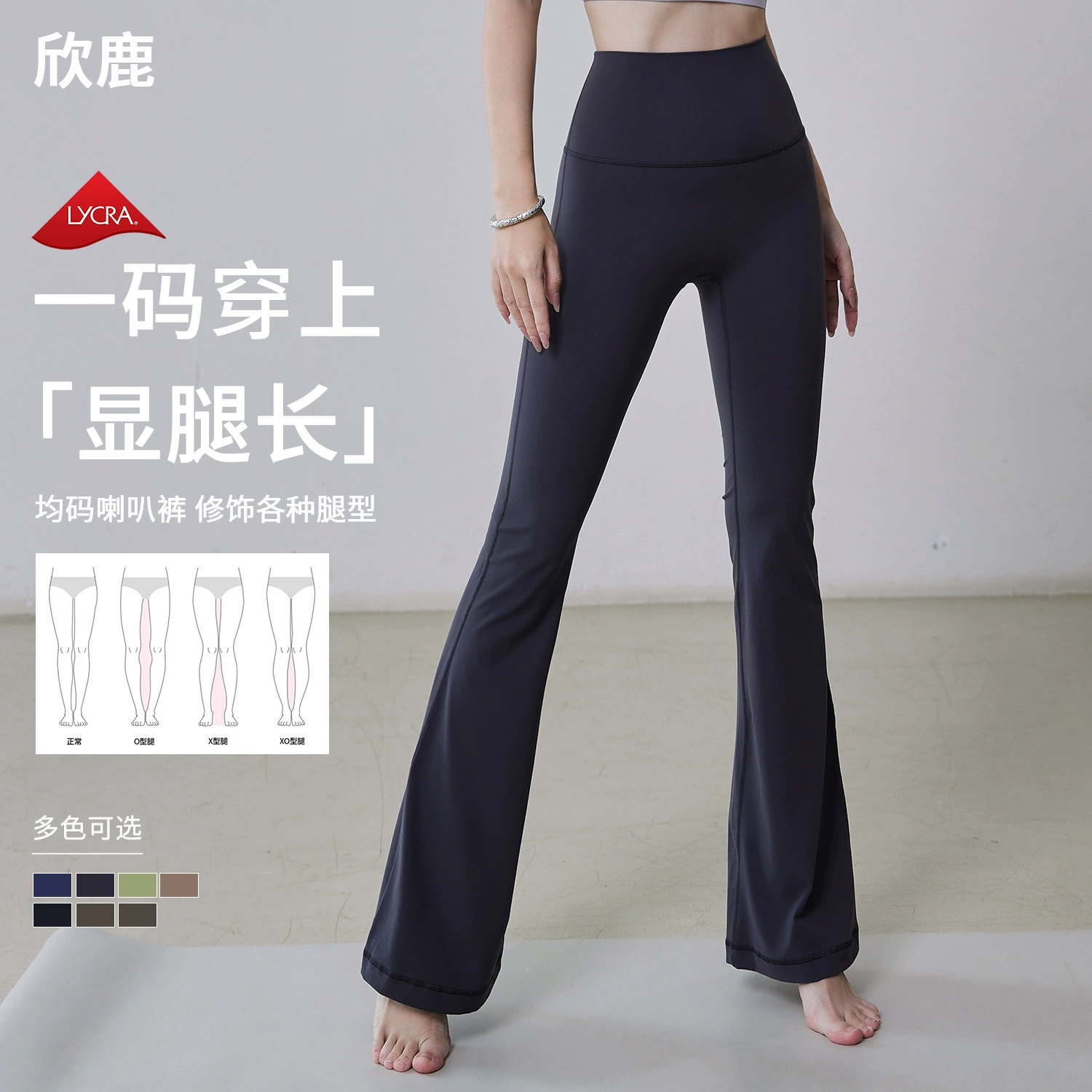 Бесшовные спортивные брюки для йоги с высокой талией, эффектом «второй кожи», контролем живота, утягивающие, с эффектом подтяжки ягодиц, широкие, расклешенные.