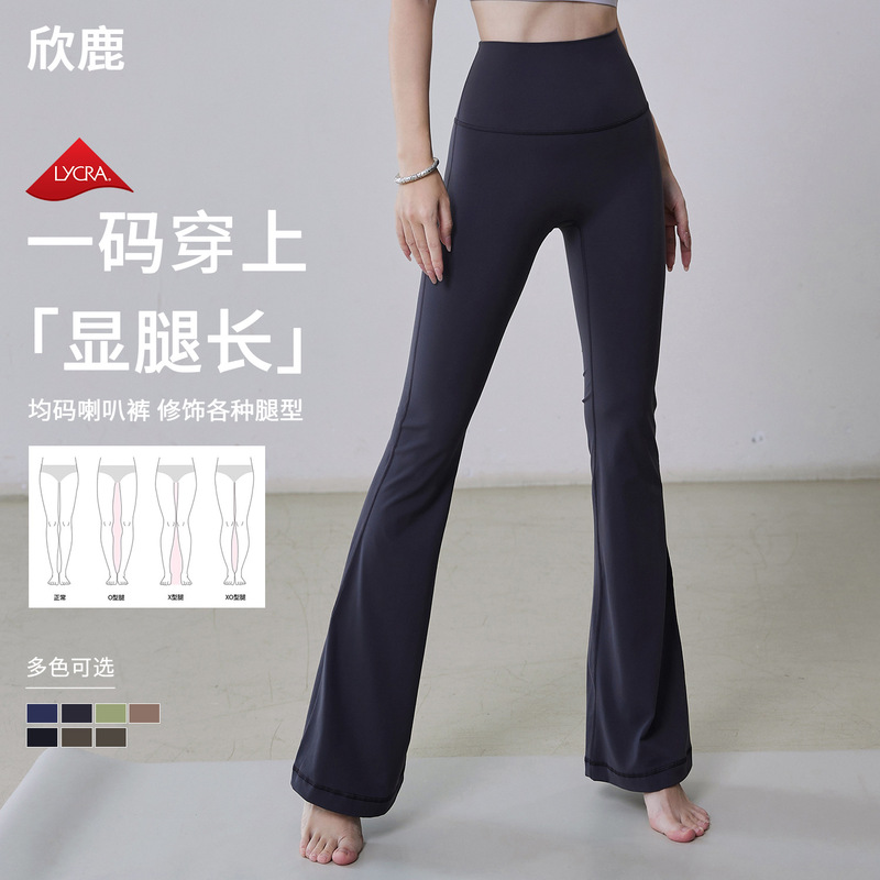 Seamless High-Waisted Yoga Pants with a Nude Feel, Tummy Control, Slimming, Butt-Lifting, Wide-Leg, Flared, for Sports and Fitness