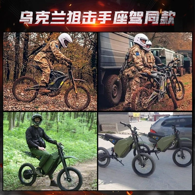 Elektrikli motosikletlər United States children's cross-country