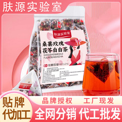 桑の実、バラ、ポリア茶、白い美しい茶、皇后と同じスタイル、サンザシ、ユリ、赤いナツメヤシ、朝C、夜A、健康ハーブティー