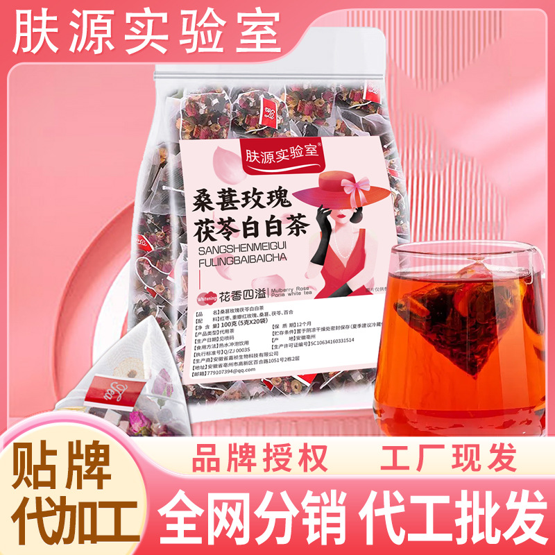 桑葚玫瑰茯苓茶白白靓靓茶娘娘同款山楂百合红枣早c晚A养生花草茶
