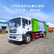 新疆环卫垃圾站垃圾收集车12方东风D9落地斗压缩式垃圾车环卫专用