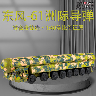 1:40�|�L61���H��������ģ�ͣ�61DF-61�����[���Ͻ��\�Ͻ���g