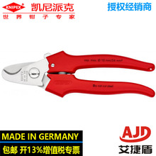 knipex�P���ɿ˵�늾�����|��95 05 165늾��Q���P䓹����Q