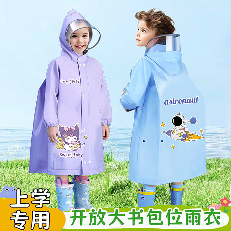 Children's Raincoat, Universal for Boys and Girls, Kindergarten Primary School Students, Poncho with School Bag, Big Kidsren's Rain Gear
