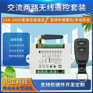 Ac220V Two-Way Water Pump Push Rod Motor Lamp Controller Leather Buckle Type Wireless Remote Control Switch Lift Electromechanical Cabinet