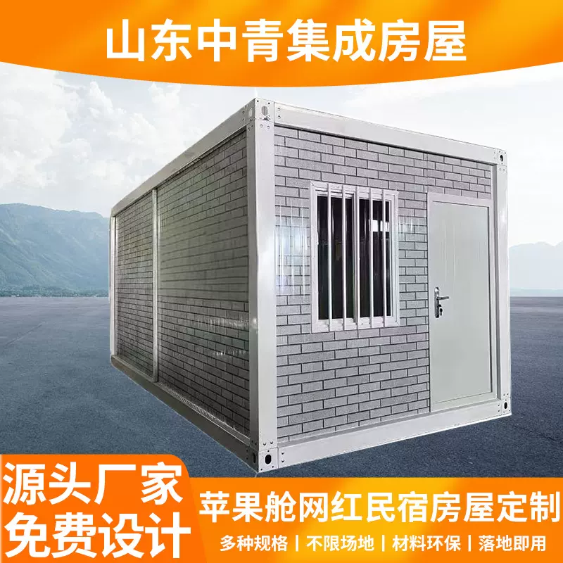 集装箱房箱式房活动板房移动拆装便携式集成房屋工地用打包箱