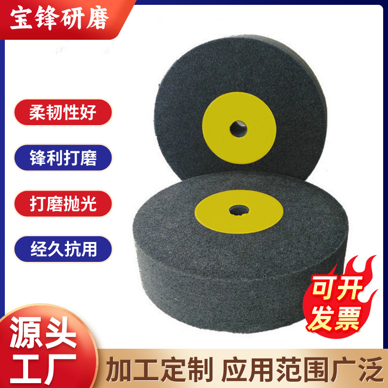 厂家供应5P 7P尼龙轮不织布纤维抛光轮五金抛光打磨用抛光轮