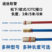 二保焊槍送絲軟管二氧化碳氣體保護200A350A500A導絲管OTC送絲簧